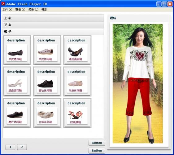 在線試衣間 | 智城外包網(wǎng) - 最專業(yè)的軟件外包網(wǎng)和項(xiàng)目外包,項(xiàng)目交易