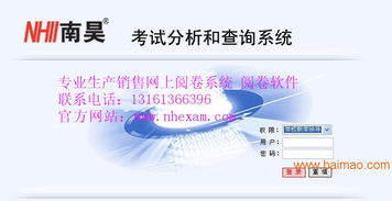 遵義市赤水縣網(wǎng)上閱卷系統(tǒng)哪里有賣的 南昊考試產(chǎn)品服務商 辦公用品銷售處,遵義市赤水縣網(wǎng)上閱卷系統(tǒng)哪里有賣的 南昊考試產(chǎn)品服務商 辦公用品銷售處生產(chǎn)廠家,遵義市赤水縣網(wǎng)上閱卷系統(tǒng)哪里有賣的