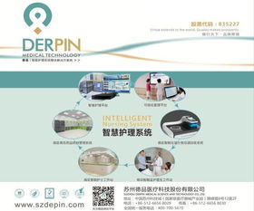 9月25日 合肥丨帶你加入國(guó)產(chǎn)醫(yī)療器械的 金色未來(lái)