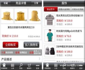 歡購商城 zb353027 專業(yè)的軟件外包網(wǎng)和項目外包 項目交易平臺