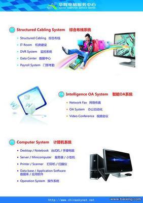 【圖】- 中港IT服務、IT外包、網絡管理、軟件開發 - 江門蓬江電腦維修 - 百姓網