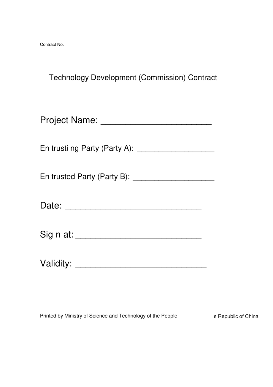 軟件服務(wù)外包合同英文版