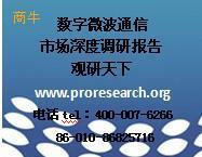 供應(yīng)2014年中國軟件外包行業(yè)競(jìng)爭(zhēng)態(tài)勢(shì)(最新版)價(jià)格信息-商牛網(wǎng)