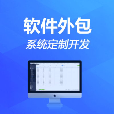 洪?？萍?企業管理系統軟件設計與開發的專業實踐